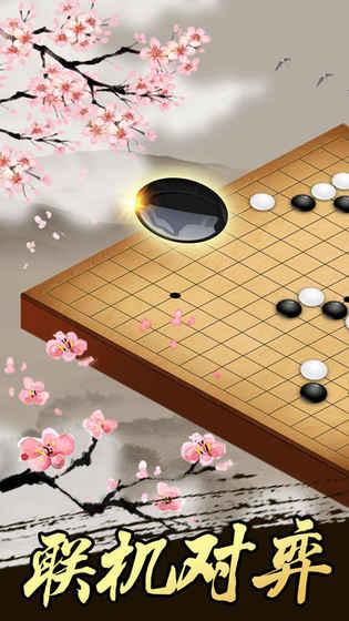 五子棋双人截图