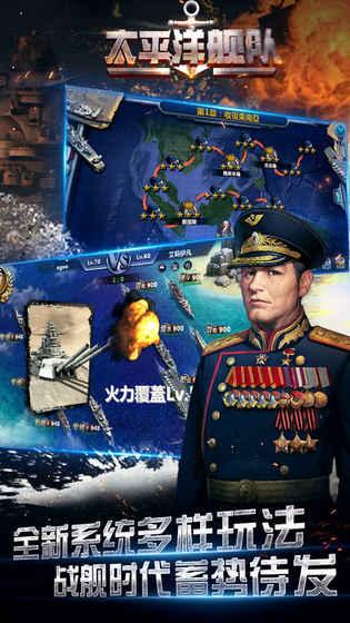 太平洋艦隊(duì)二戰(zhàn)軍事策略對(duì)戰(zhàn)截圖