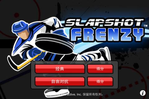 SlapshotFrenzy?IceHockey截圖