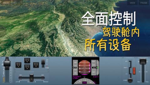 ExtremeLandings截图4