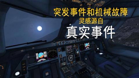 ExtremeLandings截图3
