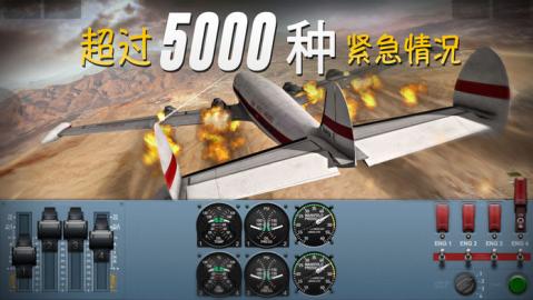 ExtremeLandings截图2