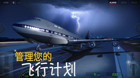 ExtremeLandings截图1