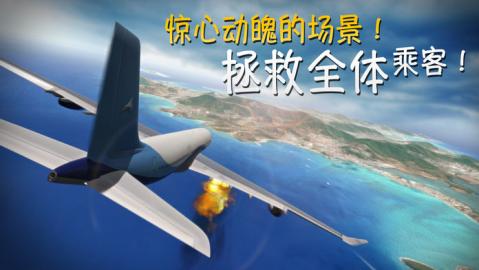 ExtremeLandings截图