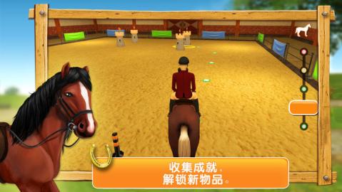 HorseWorld高級(jí)套餐截圖3