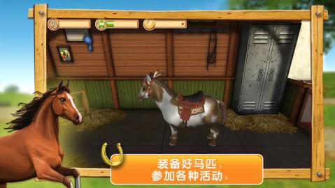 HorseWorld高級套餐截圖2