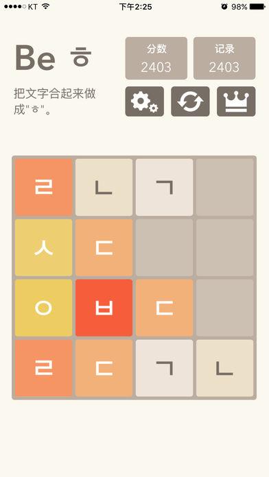 2048智力截图4