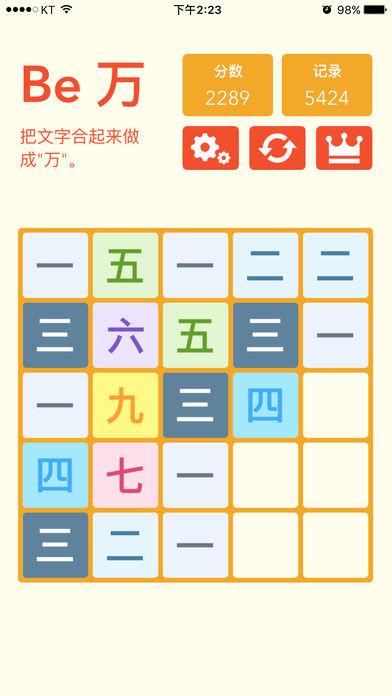 2048智力截图3