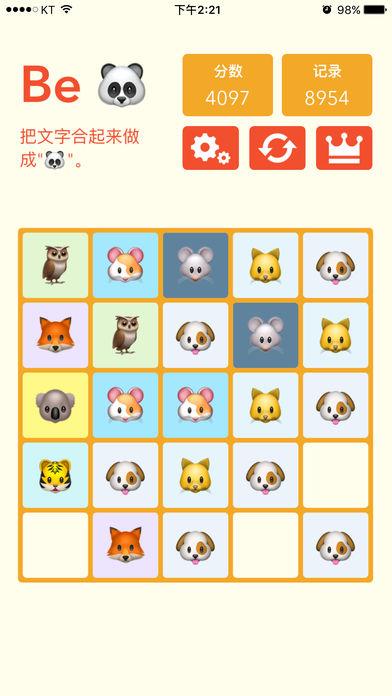 2048智力截圖1