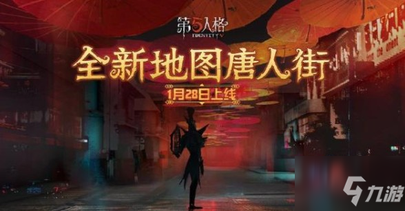 《第五人格》唐人街地图平面图与元素全解 唐人街地窖在哪