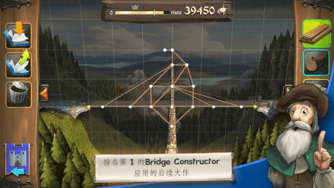 BridgeConstructor中世纪截图1