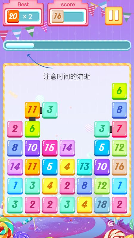 Super20截图3