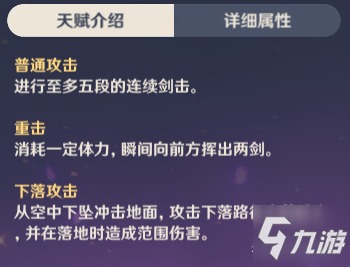 《原神》刻晴武器圣遺物哪個(gè)好 1.2版本刻晴圖文教程