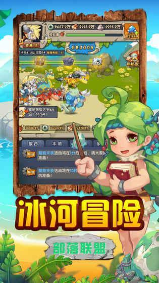 挂机宝贝截图2
