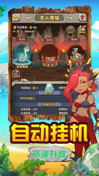挂机宝贝截图1