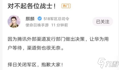 《使命召唤手游》华为手机用户无法进入游戏如何解决 华为玩不了解决办法