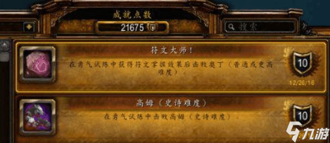 魔獸世界符文銅棒怎么得 符文銅棒制作攻略