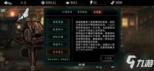 影之刃3自由意志任务奖励有什么？怎么去做？任务攻略！