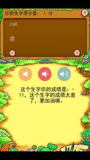 北師大版小學生四年級語文下冊背生字截圖1