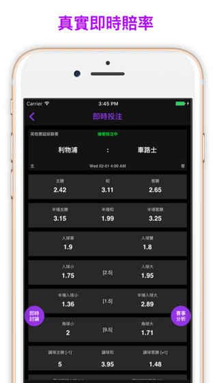 足球通勝專(zhuān)業(yè)貼士模擬足球投注即時(shí)比分截圖2