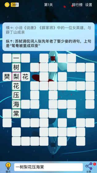 Puzzle8填字截圖4