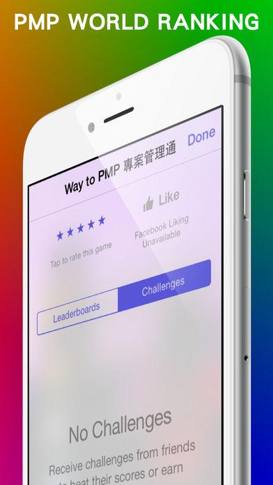 项目管理通截图4
