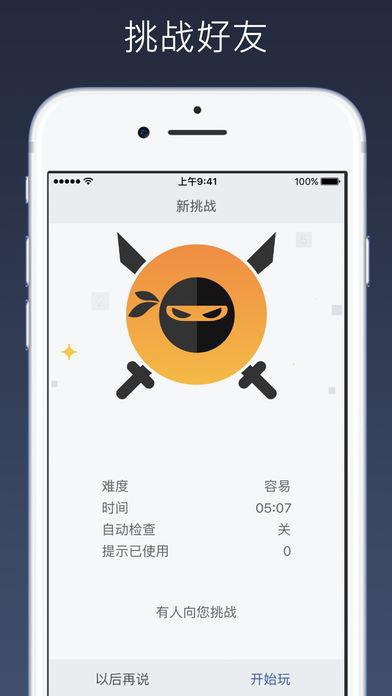 数独–益智截图2