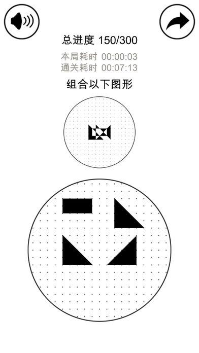 層疊消融最強大腦5之燃燒吧大腦截圖1