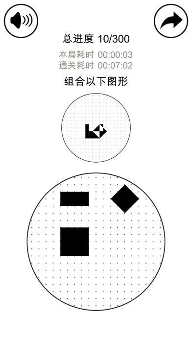 層疊消融最強(qiáng)大腦5之燃燒吧大腦截圖