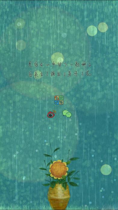 再見太陽雨截圖2