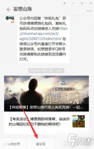 妄想山海返璞丹领取途径汇总 返璞丹怎么领取