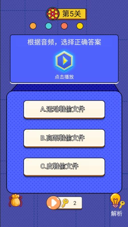 世界侦探赛截图3