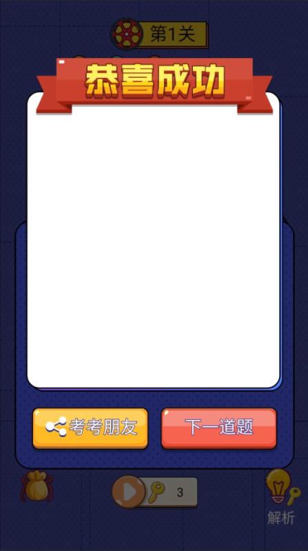 世界侦探赛截图2