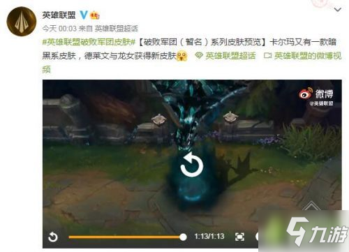 《LOL》破敗軍團皮膚怎么樣 破敗軍團系列皮膚特效預覽