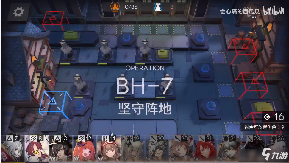 《明日方舟》BH7堅守陣地怎么打 BH7堅守陣地打法技巧教學(xué)