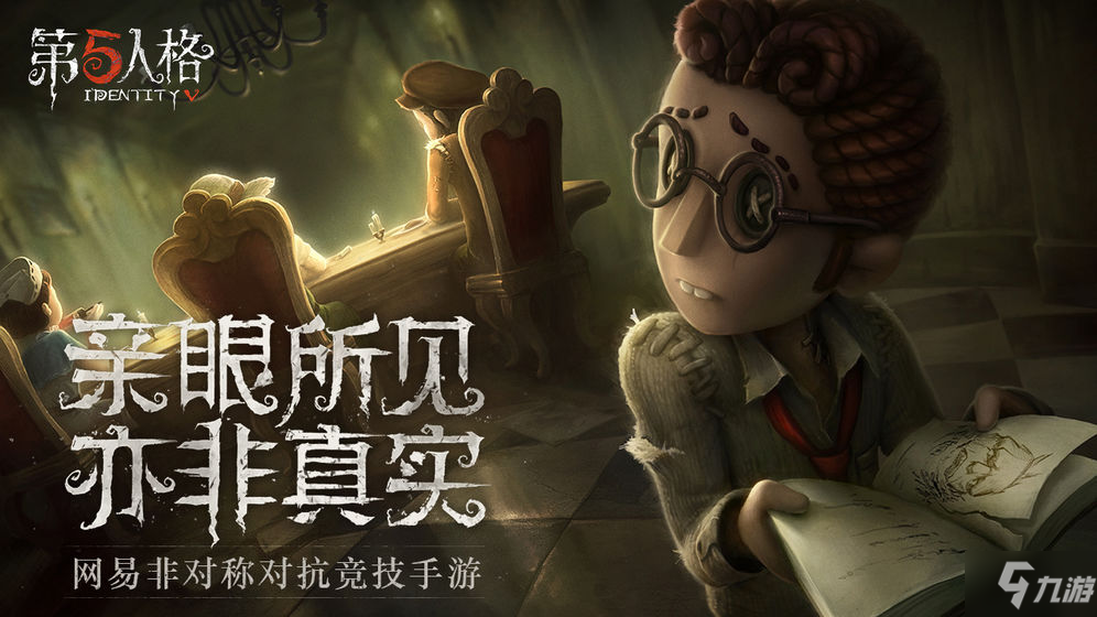 《第五人格》斯嘉丽皮肤外观展示 斯嘉丽皮肤立绘预览