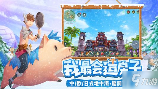 《创造与魔法》天空鳐怎么抓 天空鳐捕捉教程