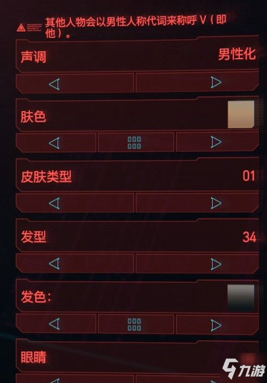 赛博朋克2077男V怎么捏脸 欧美型男捏脸数据分享