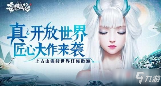 《妄想山海》武器图纸怎么获得 武器图纸获取途径一览