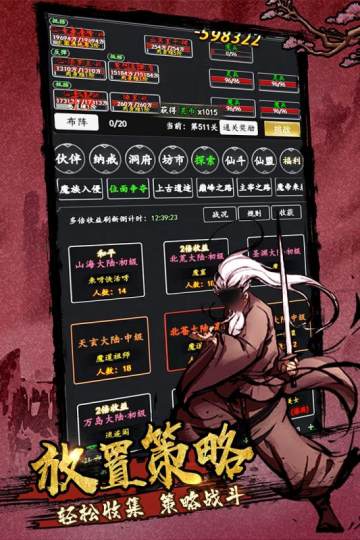 剑气除魔截图1