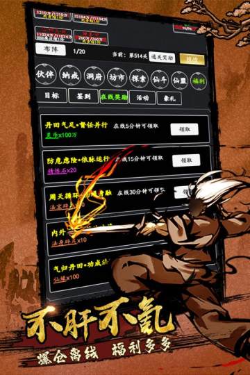 剑气除魔截图0
