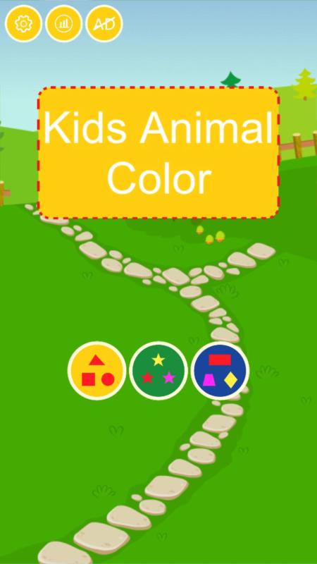儿童学动物和颜色截图4