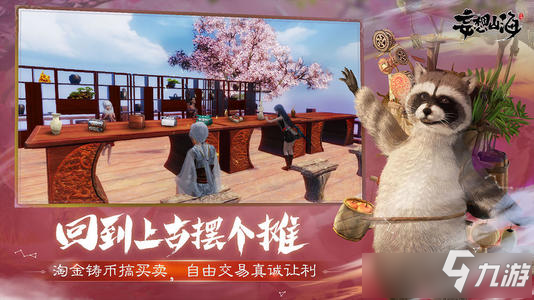 妄想山海家园蓝图怎么开启 妄想山海手游家园开启方式攻略