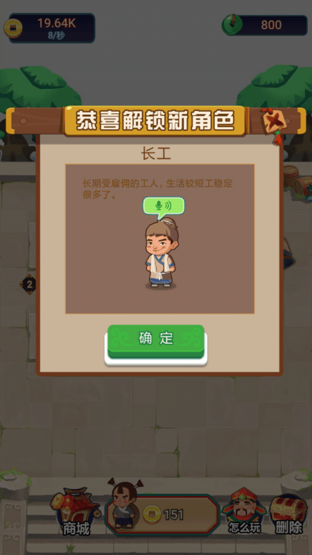 今晚迎财神截图3