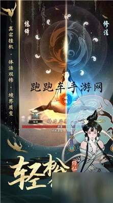 《一念逍遙》開局選項(xiàng)選擇推薦 開局怎么選好