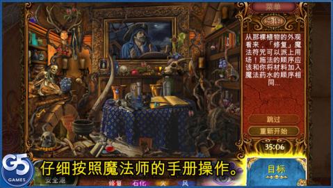 TheMagiciansHandbookII黑色學問截圖3