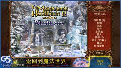 TheMagiciansHandbookII黑色學(xué)問(wèn)截圖