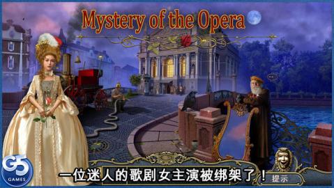 MysteryoftheOpera截圖