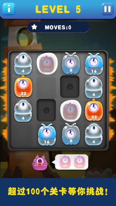 怪物2048截图3
