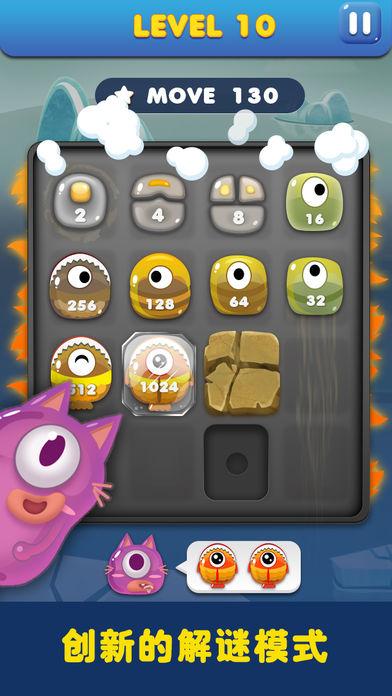 怪物2048截图2